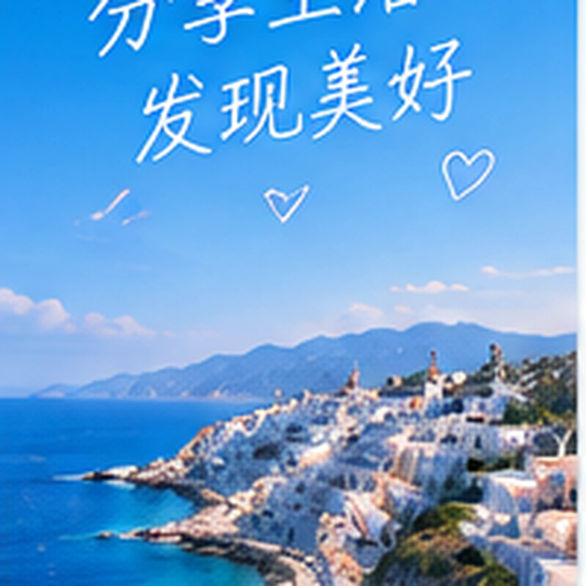 海边散步者
